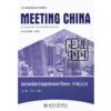  Meeting China: Intermediate Comprehensive Chinese  (Meeting China: Intermediate Comprehensive Chinese 走进中国: 中级汉语)