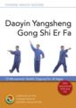  Daoyin Yangsheng Gong Shi Er Fa (Daoyin Yangsheng Gong Shi Er Fa)