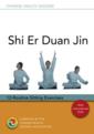  Shi Er Duan Jin: (Shi Er Duan Jin/12-Routine Sitting Exercises)