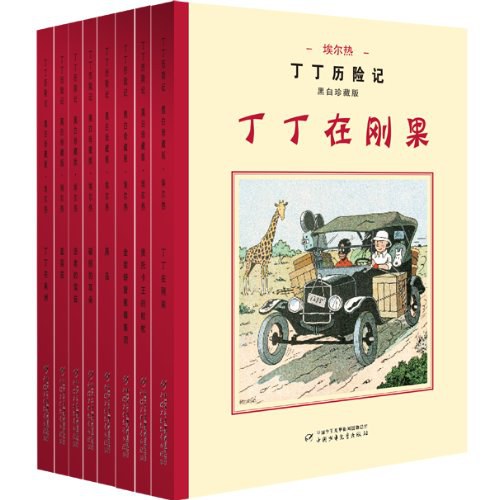  The Adventures of TinTin 丁丁历险记(Set of 8) (The Adventures of TinTin 丁丁历险记(Set of 8))