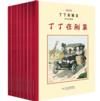  The Adventures of TinTin 丁丁历险记(Set of 8) (The Adventures of TinTin 丁丁历险记(Set of 8))