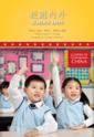  *Glimpses of Contemporary China: School Days (With (Glimpses of Contemporary China: School Days)