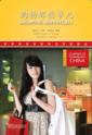  *Glimpses of Contemporary China: Shopping Adventur (Glimpses of Contemporary China: Shopping Adventures)