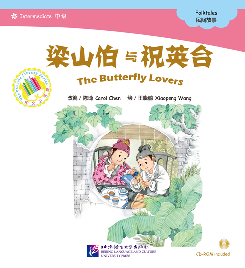  Chinese Graded Readers: Folk Tales - The Butterfly (Folk Tales: The Butterfuly Lovers (with CD-Rom))