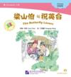  Chinese Graded Readers: Folk Tales - The Butterfly (Folk Tales: The Butterfuly Lovers (with CD-Rom))