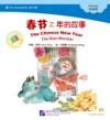  Chinese Graded Readers: Folk Tales - The Chinese N (The Chinese New Year - The Nian Monster (with CD-Rom))
