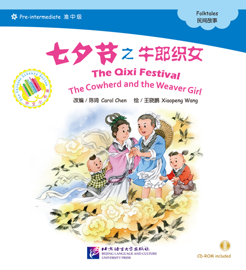  Chinese Graded Readers: Folk Tales - The Qixi Fest (Folk Tales: The Qixi Festival - The Cowherd and the Weaver Girl (with CD-Rom))