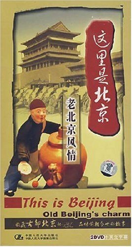  This is BeiJing: Old Beijing''s Charm 老北京风情 DVD (Se (This is BeiJing: Old Beijing''s Charm 老北京风情 DVD (Set of 2))