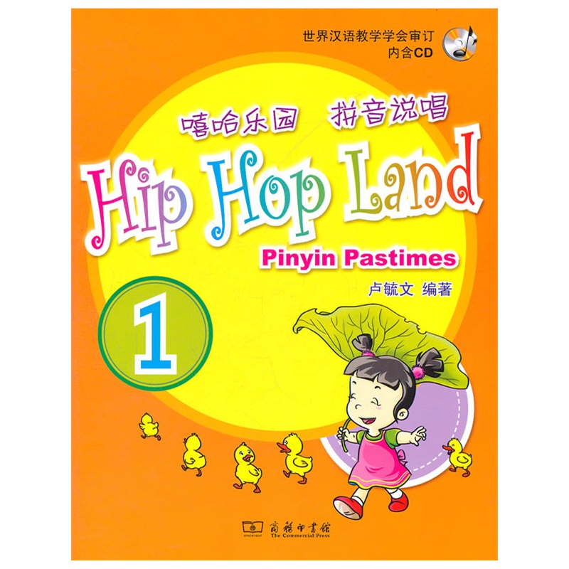  Hip Hop Land: Pinyin Pastimes 1 (with 1 CD) (Mandarin Hip Hop 1 (with 1 CD))