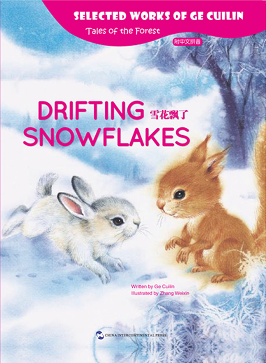  Drifting Snowflakes (English - Chinese with Pinyin (Drifting Snowflakes (English - Chinese with Pinyin))