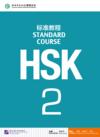  HSK Standard Course 2: Textbook (HSK Standard Course 1)