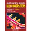  Pocket Chinese For Foreigners Daily Conversations  (Pocket Chinese For Foreigners Daily Conversations (Chinese-English/ with 1 MP3))