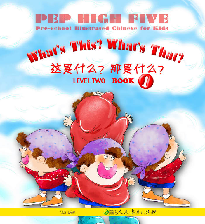  PEP High Five: What''s This