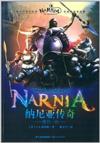  The Chronicles of Narnia series 7: The Last Battle (The Chronicles of Narnia Bilingual Series 7: The Last Battle (Chinese - English))