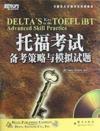  Delta''s Key to the Toeflibt Advancde Skill Practic (Delta''s Key to the Toeflibt Advancde Skill Practice 新东方托福考试备考策略与模拟试题 (with 1 MP3))