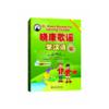  Dr. Zhou''s Rhymes for Learning Chinese Vol. 3 (wit (Dr. Zhou''s Rhymes for Learning Chinese Vol. 2 (with 1 CD & 1 DVD))