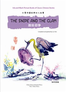  The Snipe and the Clam (English - Chinese with Pin (The Snipe and the Clam (English - Chinese with Pinyin))