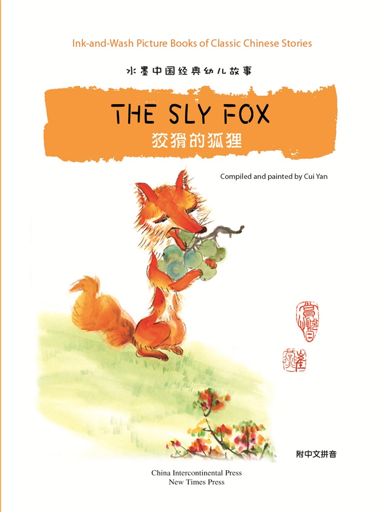  The Sly Fox (English - Chinese with Pinyin) (The Winter-Cry Bird (English - Chinese with Pinyin))