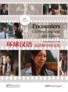  Encounters - Screenplay 2 (Encounters - Screenplay 2)