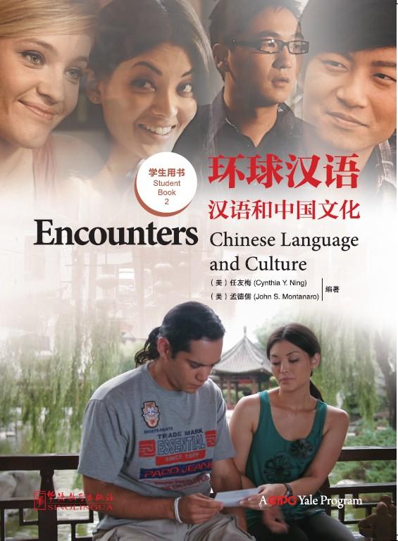  Encounters - Student Book 2 (Encounters - Student Book 2)