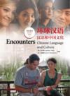  Encounters - Student Book 2 (Encounters - Student Book 2)