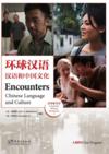  Encounters - Character Writing Workbooks 2 (Encounters - Character Writing Workbooks 2)