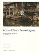  Across China: Travelogues (Across China: Travelogues)