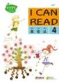  I Can Read : Book 4 (I Can Read : Book 4)