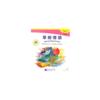  Chinese Graded Readers: Favourite Classics - Borro (Favourite Classics: The life and legend of Guan Yu (with CD-Rom))