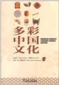  Knowing China by Learning Chinese Culture (Knowing China by Learning Chinese Culture)