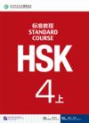  HSK Standard Course 4A Textbook (HSK Standard Course 4A)