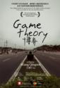  Game theory 博弈 DVD (Game theory 博弈   DVD)