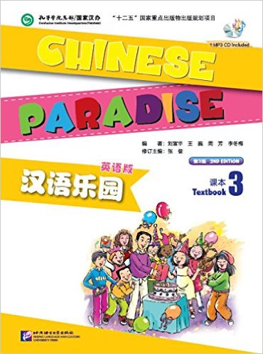  Chinese Paradise: Student''s Book 3 (2nd Edition/ w (Chinese Paradise: Student''s Book 3 (2nd Edition/ with CD))