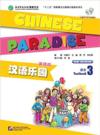  Chinese Paradise: Student''s Book 3 (2nd Edition/ w (Chinese Paradise: Student''s Book 3 (2nd Edition/ with CD))