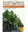  Graded Chinese Reader - 2000 Words: Selected Abrid (Graded Chinese Reader - 2000 Words: Selected Abridged Chinese Contemporary Short Stories (with MP3))