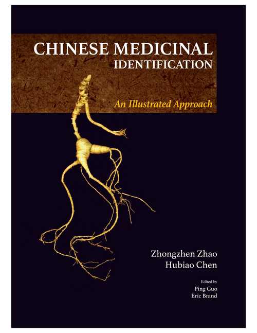  Chinese Medicinal Identification: (Chinese Medical Identification:)