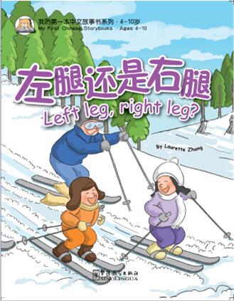  My First Chinese Storybooks: Left Leg