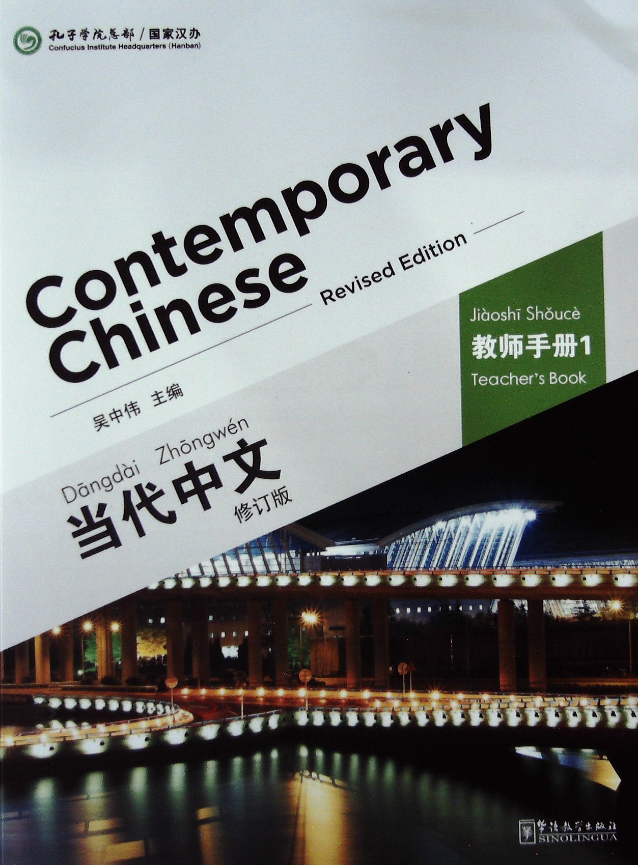  Contemporary Chinese 1: Teacher''s Book (Revised) (Contemporary Chinese (Revised Edition) Teacher''s Book 1)