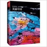  美丽中国 China Land in Five Colors(Chinese Edition) (美丽中国)