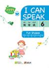  I Can Speak (Blue Set): Book 6 Fun Shapes (I Can Speak (Blue Set): Book 6 Fun Shapes)