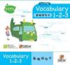  My Fun Chinese: Vocabulary 1-2-3 (Blue  Pack) (Vocabulary 1-2-3 (Blue  Pack))