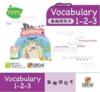  My Fun Chinese: Vocabulary 1-2-3 (Purple Pack) (Vocabulary 1-2-3 (Purple Pack))
