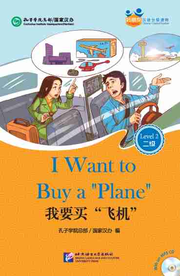  Friends - Chinese Graded Readers (Level 2/ for Adu (Friends: Chinese Graded Readers (Level 1): I Begin to Learn Chinese (with MP3))