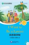  Friends - Chinese Graded Readers (Level 3/ for Adu (Friends—Chinese Graded Readers (Level 2): I Want to Buy a Plane (with MP3))