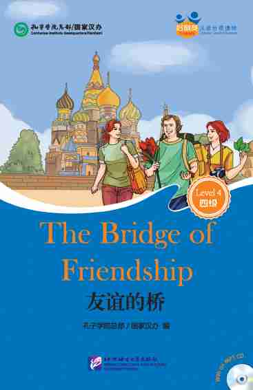  Friends - Chinese Graded Readers (Level 4/ for Adu (Friends - Chinese Graded Readers (Level 3): My Chinese