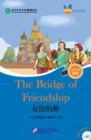  Friends - Chinese Graded Readers (Level 4/ for Adu (Friends - Chinese Graded Readers (Level 3): My Chinese
