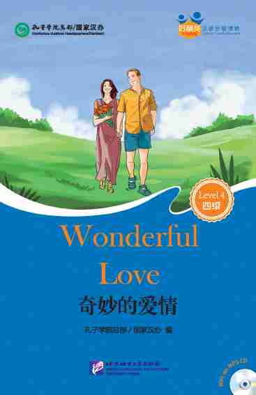  Friends - Chinese Graded Readers (Level 4/ for Adu (Friends - Chinese Graded Readers (Level 4): Wonderful Love (with MP3))