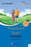  Friends - Chinese Graded Readers (Level 4/ for Adu (Friends - Chinese Graded Readers (Level 4): Wonderful Love (with MP3))