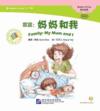  Chinese Graded Readers: Family - My Mum and I (Beg (Chinese Graded Readers: Family - My Mum and I (Beginner's Level))