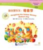  Chinese Graded Readers: Dongdong the Golden Monkey (Chinese Graded Readers: Dongdong the Golden Monkey - Mother&#8217;s Day (Beginner's Level))